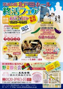 20160626event_omote