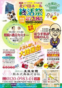 20160828イベントチラシ表