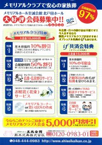 20160828イベントチラシ裏