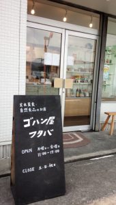 futabasan_kanban