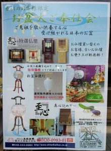 お盆大ご奉仕会