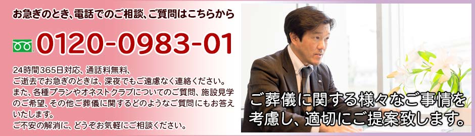 ご葬儀についてご提案致します