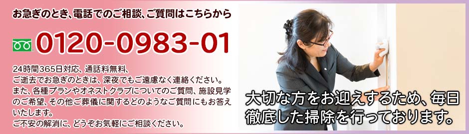 大切な方を