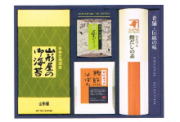 返礼品12