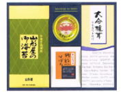 返礼品13
