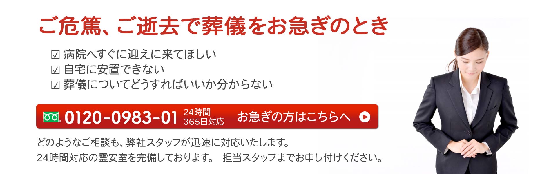 お急ぎのとき
