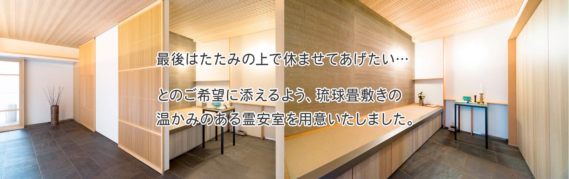 霊安室